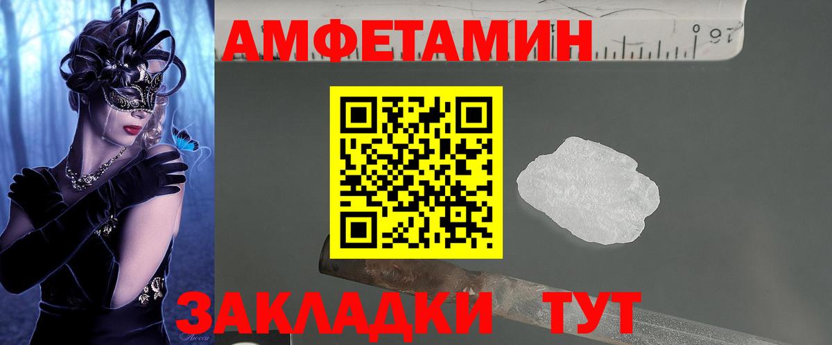 Amphetamine  Amphetamine 98%  Вход с VPN  Отрадный 