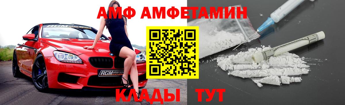 Amphetamine Розовый Отрадный