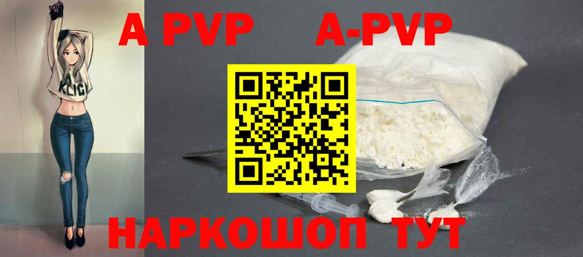 Отрадный  купить закладку  Альфа ПВП крисы CK  APVP Crystall  Вход с VPN  A-PVP СК КРИС 
