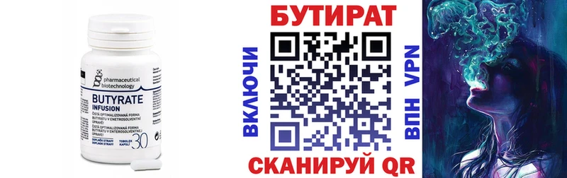 БУТИРАТ BDO  сколько стоит  Отрадный 