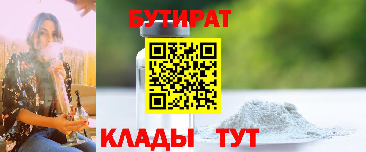 Отрадный  Бутират оксана  Вход с VPN 