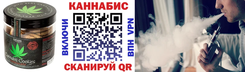 купить наркотики сайты  Отрадный  Печенье с ТГК конопля 