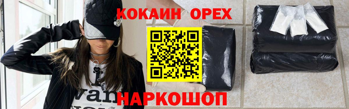 Cocaine FishScale  Кокаин 97%  Вход с VPN  КОКАИН  Отрадный 