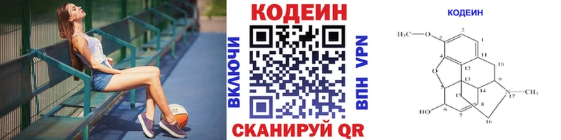 Кодеиновый сироп Lean Purple Drank Отрадный
