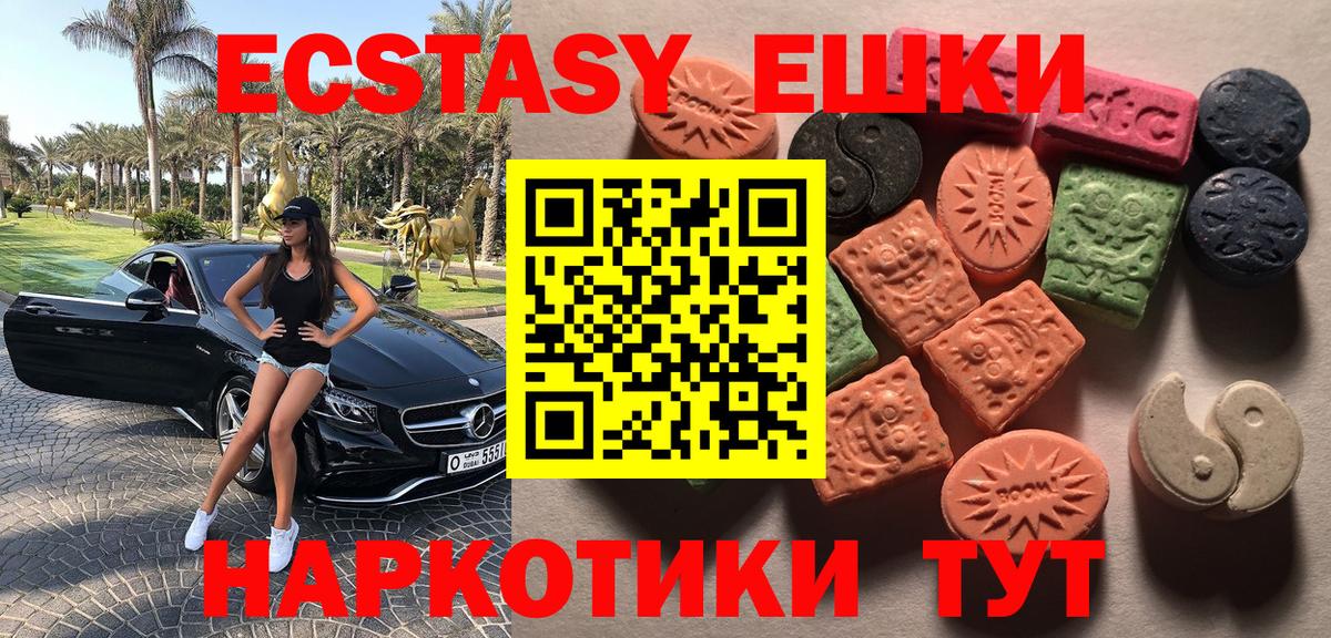Отрадный  Ecstasy ешки  OMG ссылки  Ecstasy TESLA  Вход с VPN  Экстази 