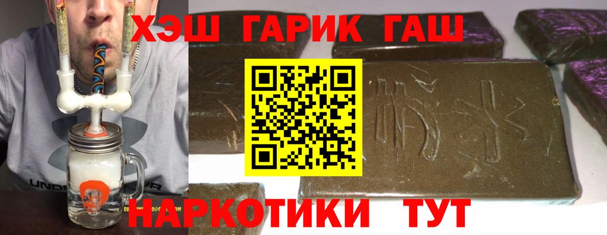 ГАШ  Гашиш AMNESIA HAZE  Вход с VPN  Отрадный 