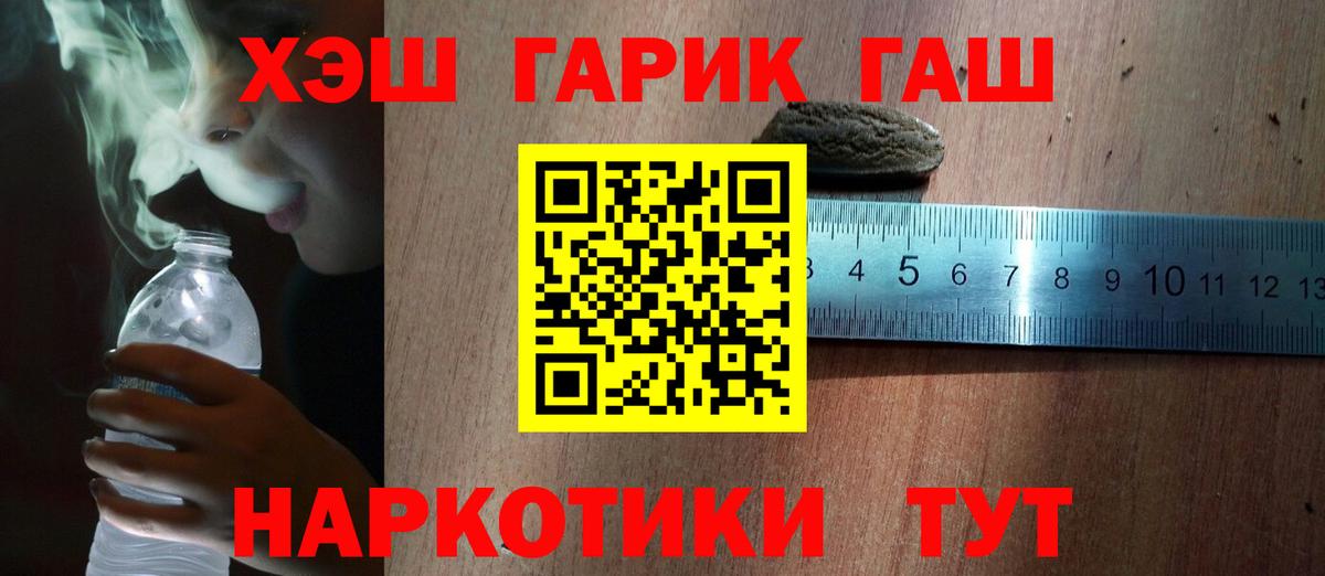 ГАШИШ Изолятор Отрадный