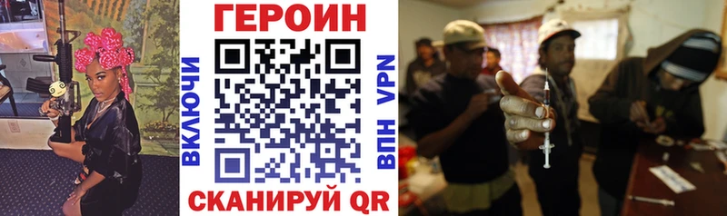ГЕРОИН гречка  Отрадный 