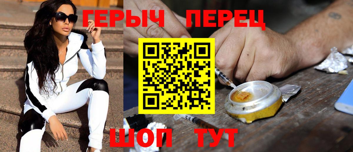 ГЕРОИН Афган  Вход с VPN  Отрадный 