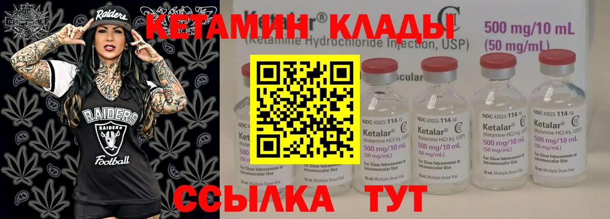 Отрадный  Кетамин VHQ  Вход с VPN  Кетамин VHQ 