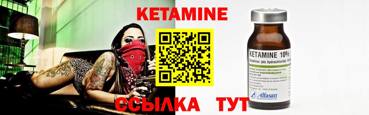 Кетамин ketamine Отрадный