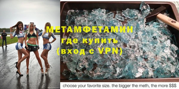 метамфетамин Осинники