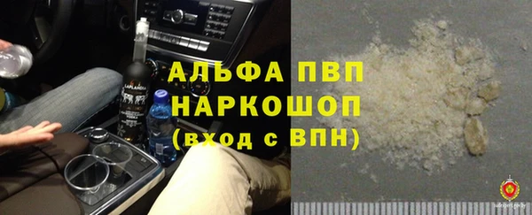 альфа пвп VHQ Осташков