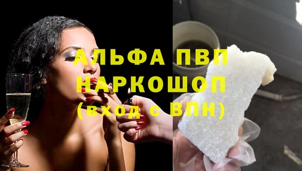 альфа пвп VHQ Осташков