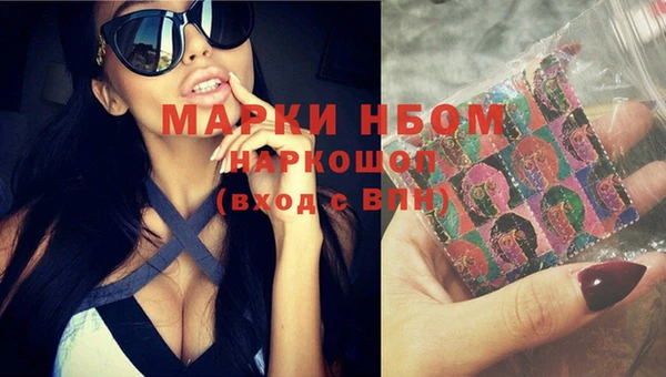 метамфетамин Осинники