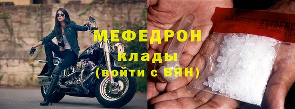 метамфетамин Осинники