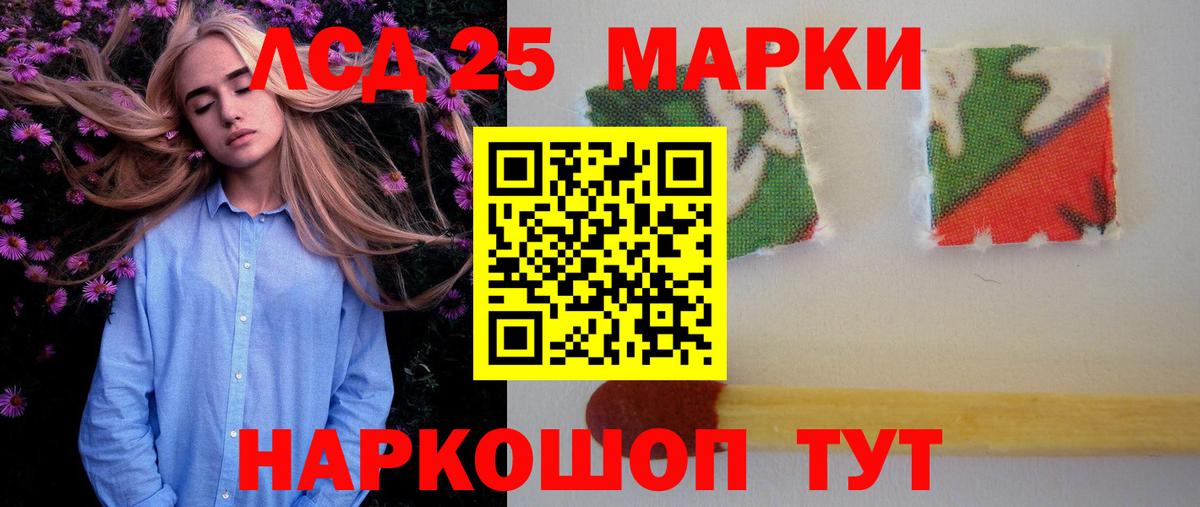 LSD-25 экстази ecstasy  Лсд 25 экстази ecstasy  LSD-25 экстази  Отрадный  Вход с VPN 