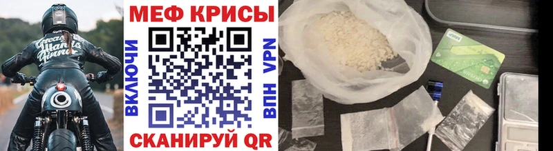 что такое   Отрадный  Меф кристаллы 