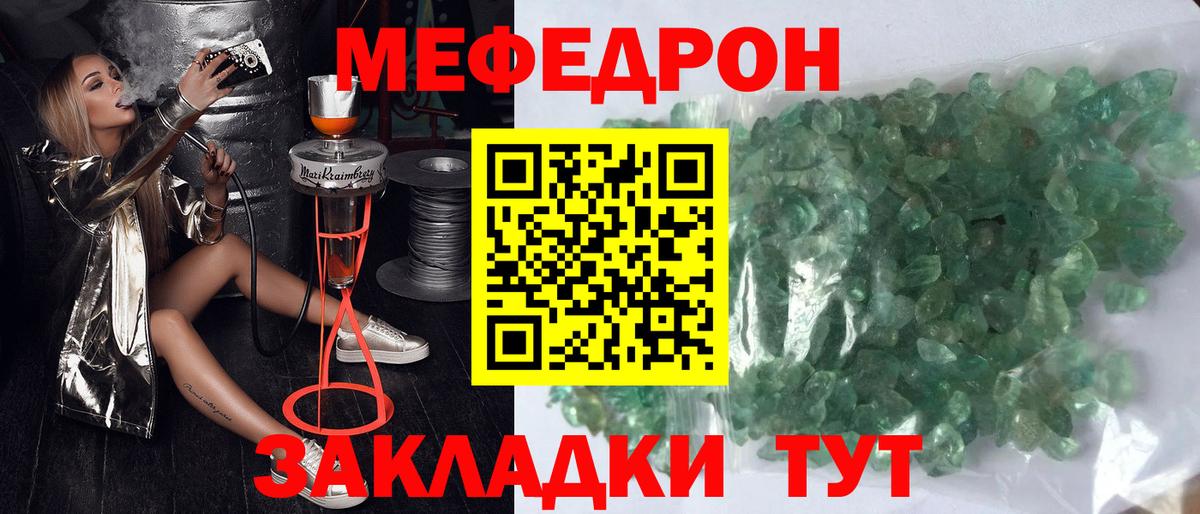 Мефедрон  МЕФ VHQ  Отрадный  Вход с VPN  Мефедрон 4 MMC  МЕФ 