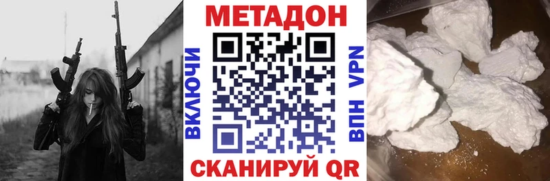купить наркоту  Отрадный  Метадон VHQ 