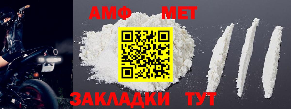 Метамфетамин винт Отрадный