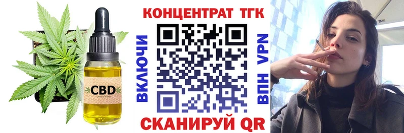 купить наркоту  Отрадный  ТГК Wax 