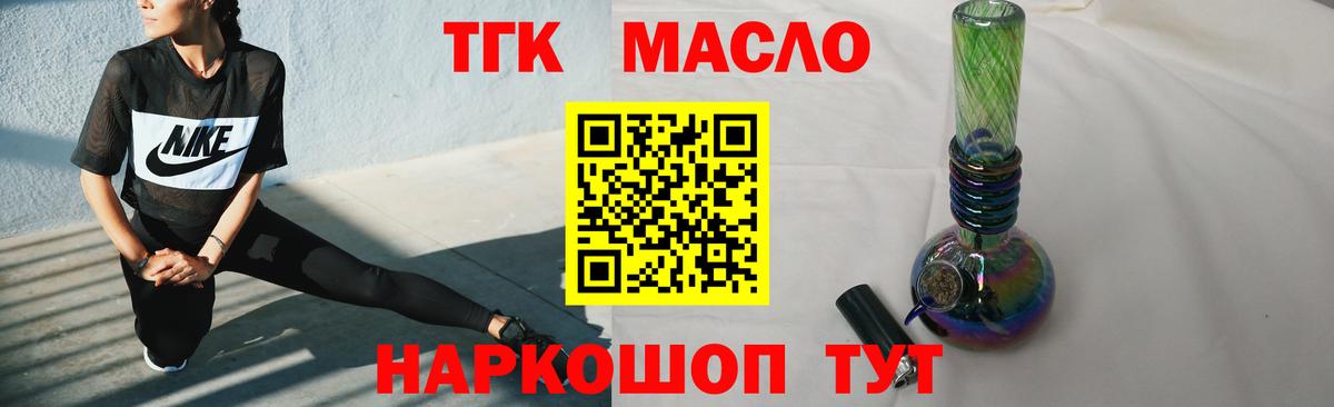 Дистиллят ТГК вейп с тгк Отрадный